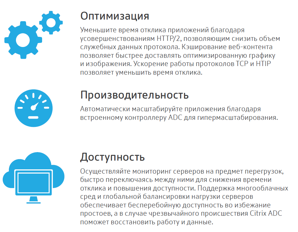 Отправка приложений. Контроллер доставки приложений. Citrix application delivery Management. Citrix ADC купить.