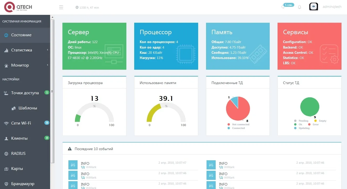 comp_qtech_qwc_vc | CompuWay